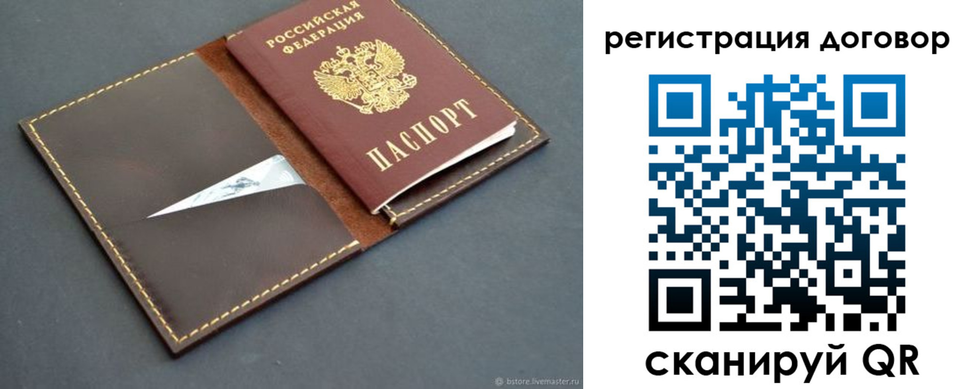 временная регистрация поиск в Берёзовском