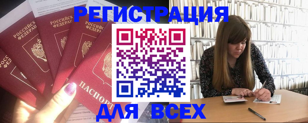 временная регистрация законно в Берёзовском