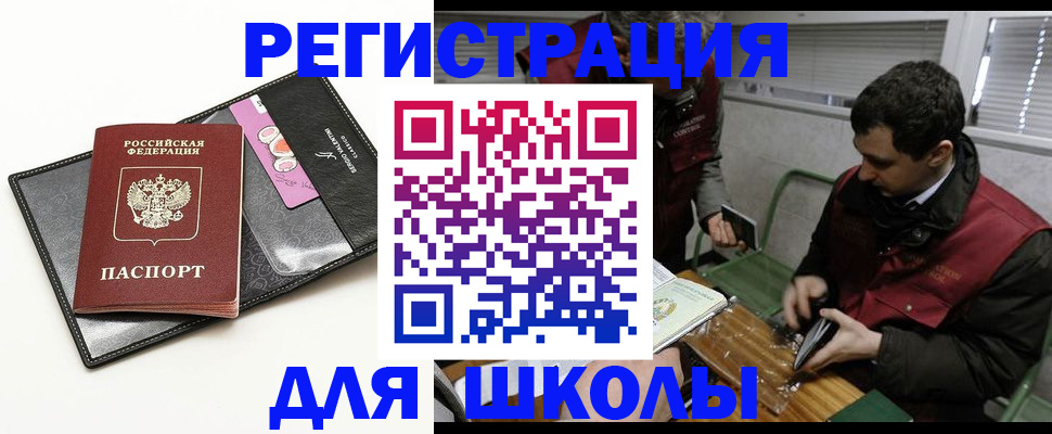 временная регистрация для всех в Берёзовском