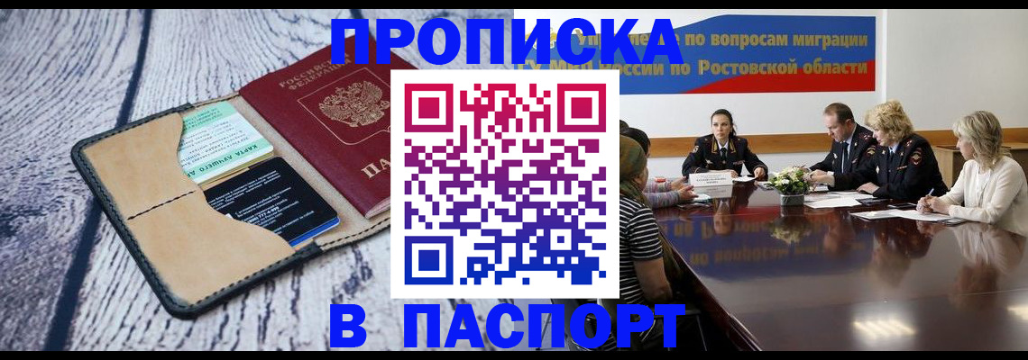 временная регистрация в Берёзовском