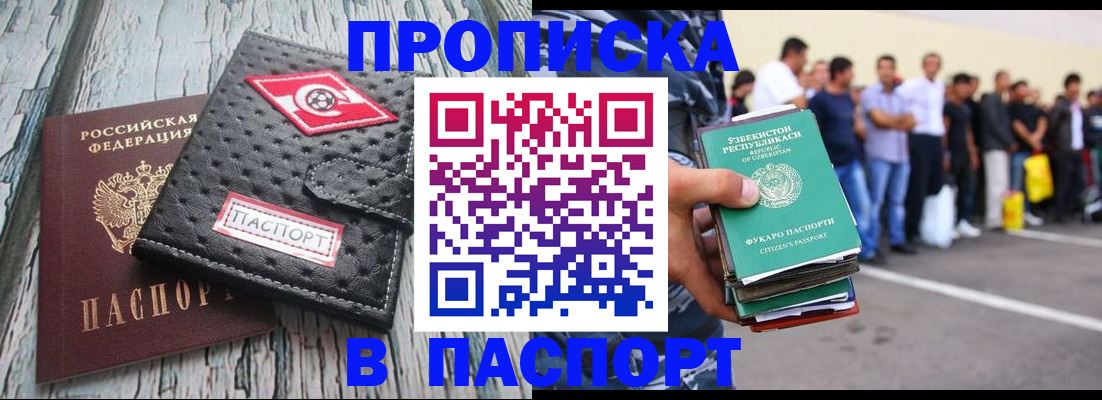 прописка регистрация в Берёзовском